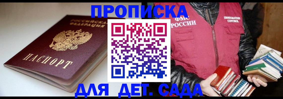 временная регистрация надежно в Прохладном