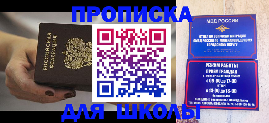 прописка законно в Прохладном